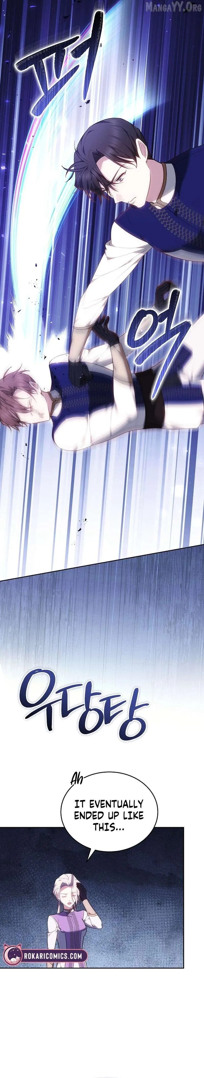 The Reason the Villainess Took Up the Sword Chapter 46 page 10 - 