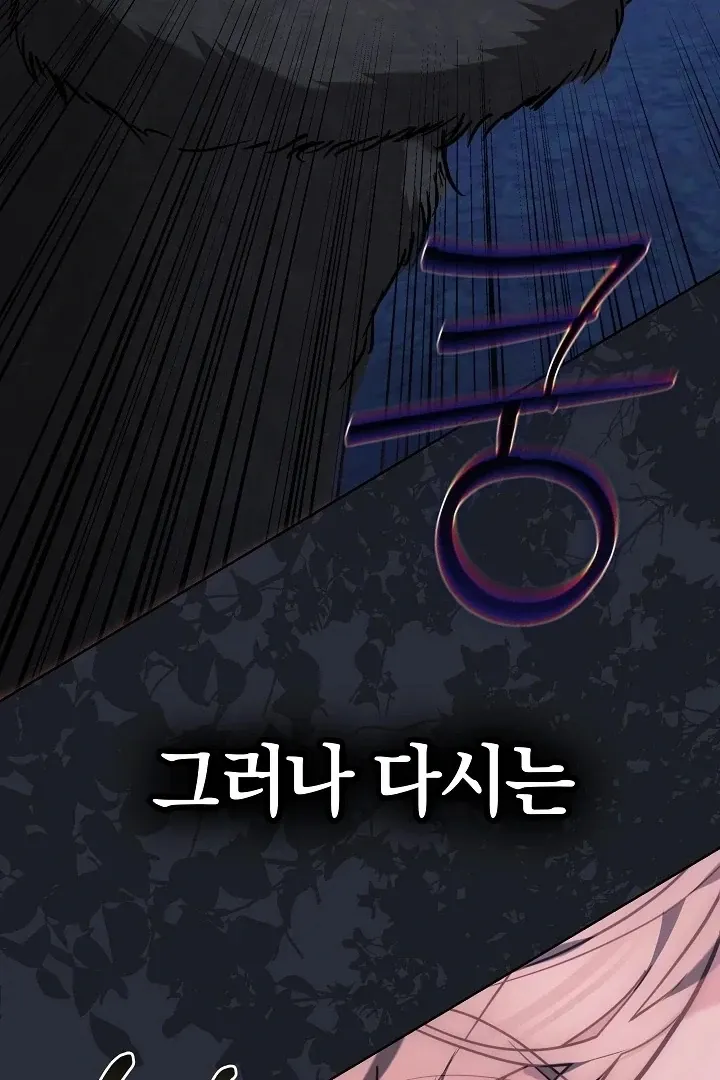The Reason the Villainess Wielded a Sword Chapter 1 page 152 - 