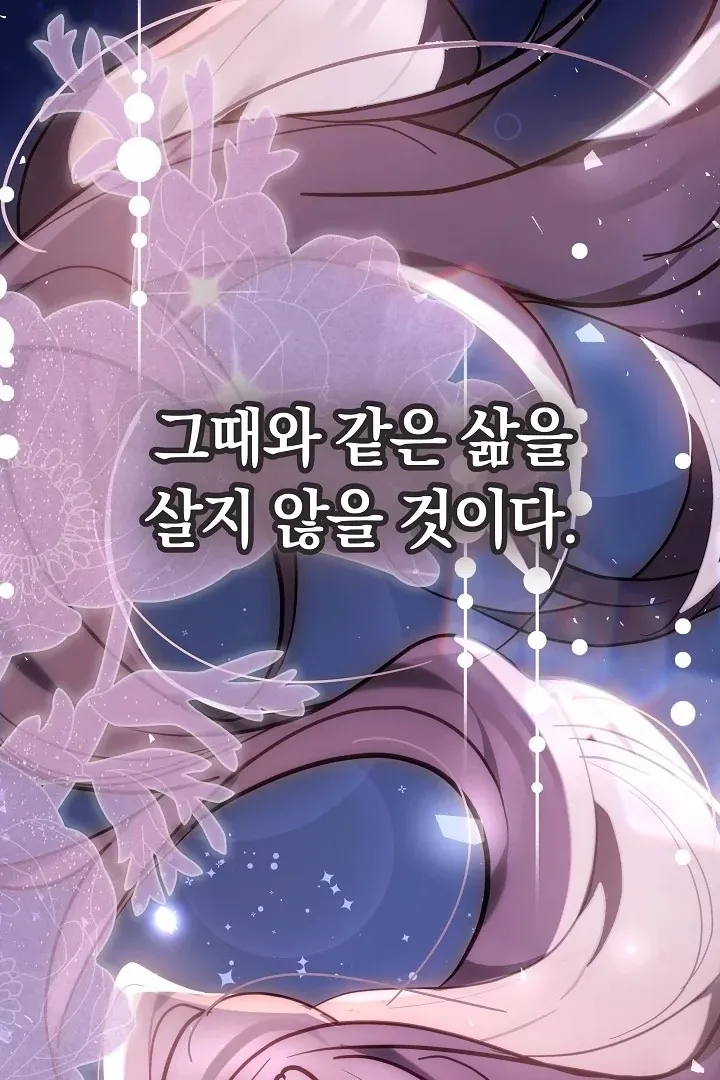 The Reason the Villainess Wielded a Sword Chapter 1 page 159 - 