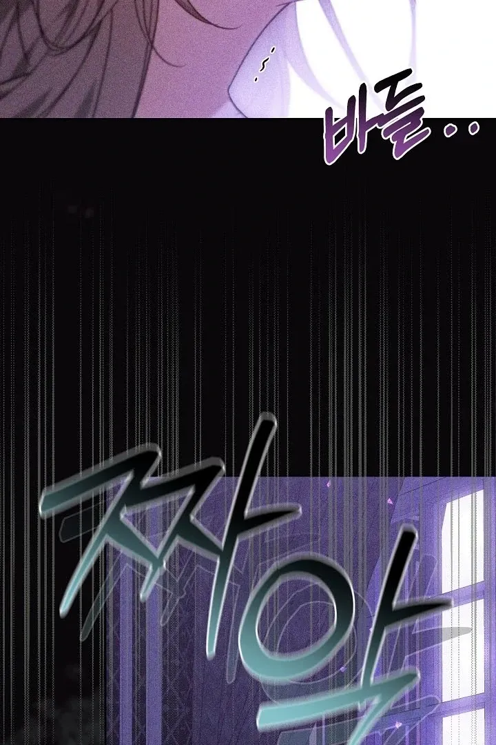 The Reason the Villainess Wielded a Sword Chapter 1 page 24 - 