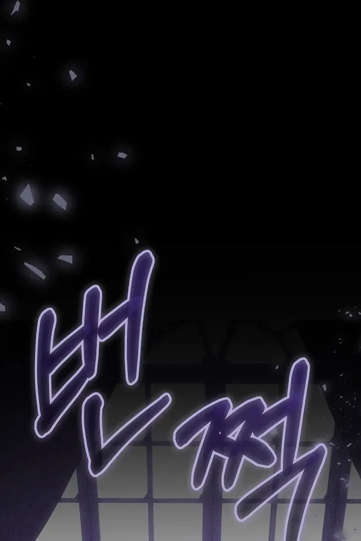 The Reason the Villainess Wielded a Sword Chapter 1 page 30 - 