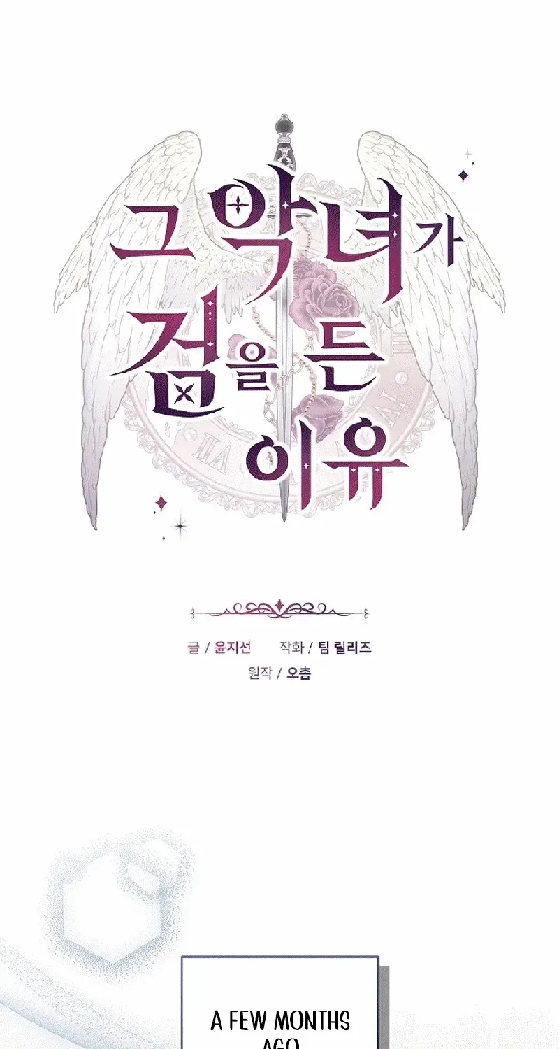 The Reason the Villainess Wielded a Sword Chapter 16 page 57 - 