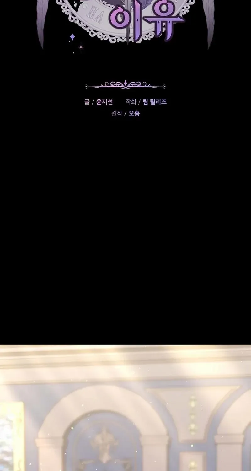 The Reason the Villainess Wielded a Sword Chapter 18 page 38 - 