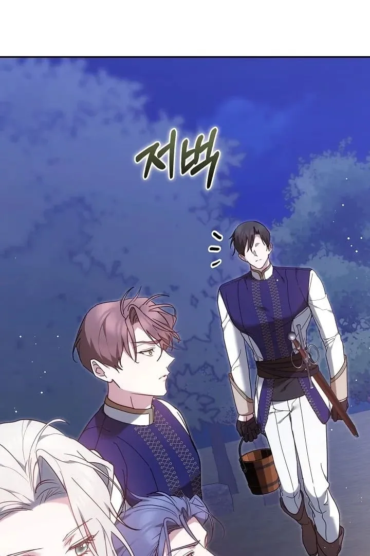The Reason the Villainess Wielded a Sword Chapter 20 page 8 - 