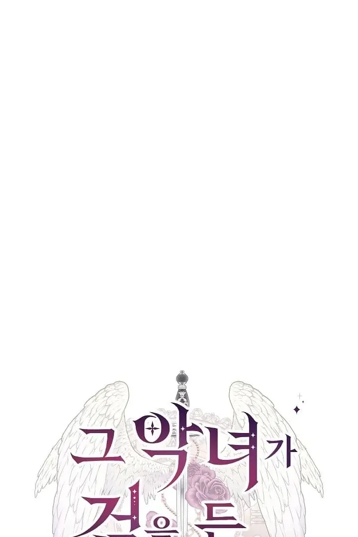 The Reason the Villainess Wielded a Sword Chapter 21 page 21 - 