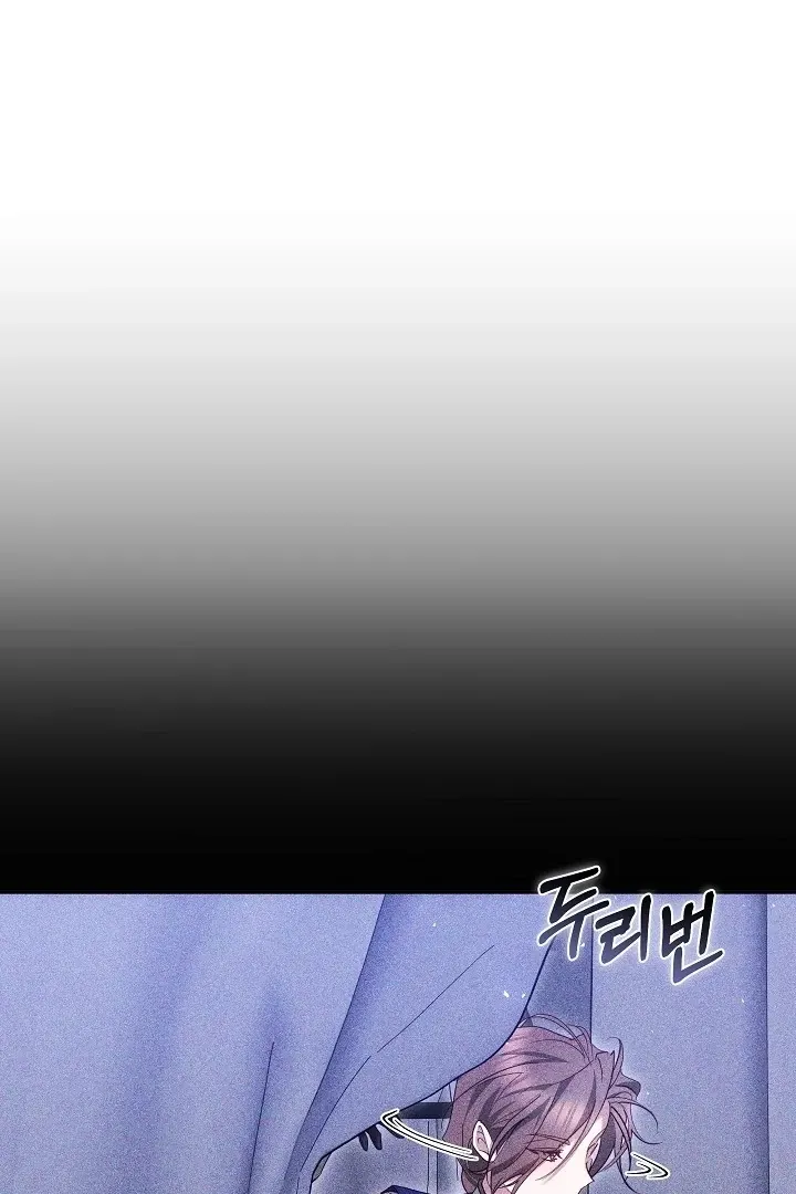 The Reason the Villainess Wielded a Sword Chapter 23 page 11 - 