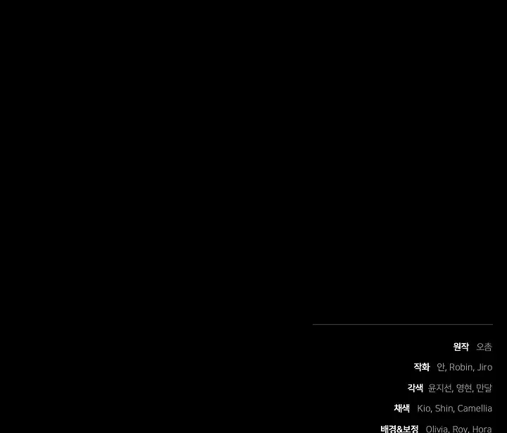 The Reason the Villainess Wielded a Sword Chapter 28 page 163 - 