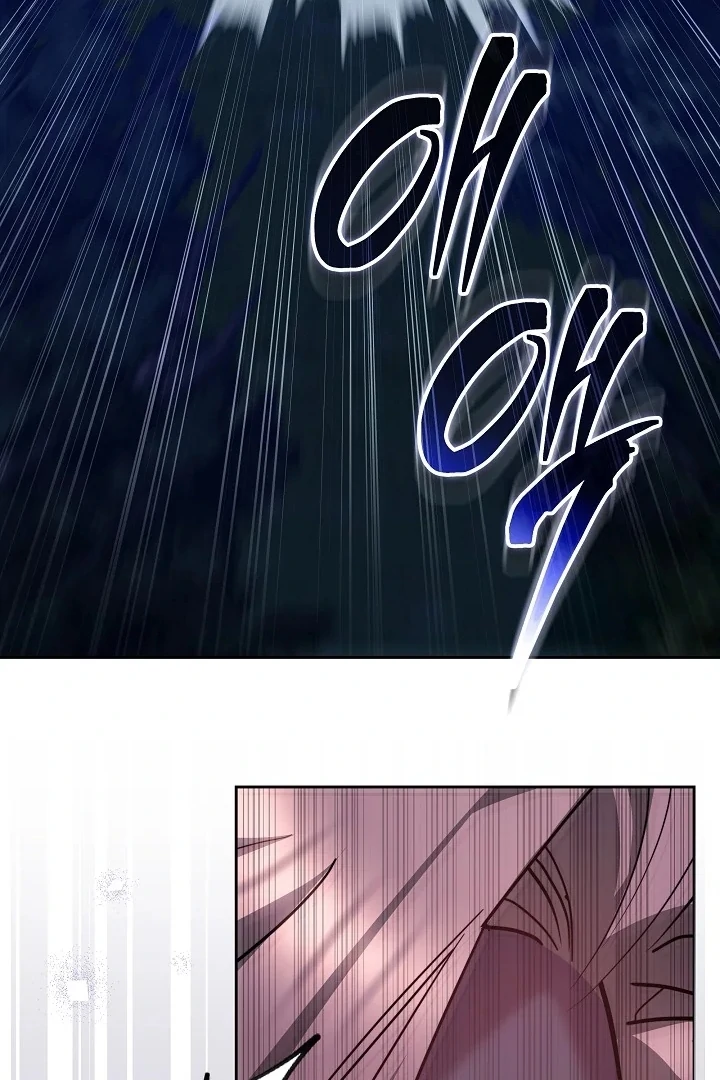 The Reason the Villainess Wielded a Sword Chapter 30 page 105 - 