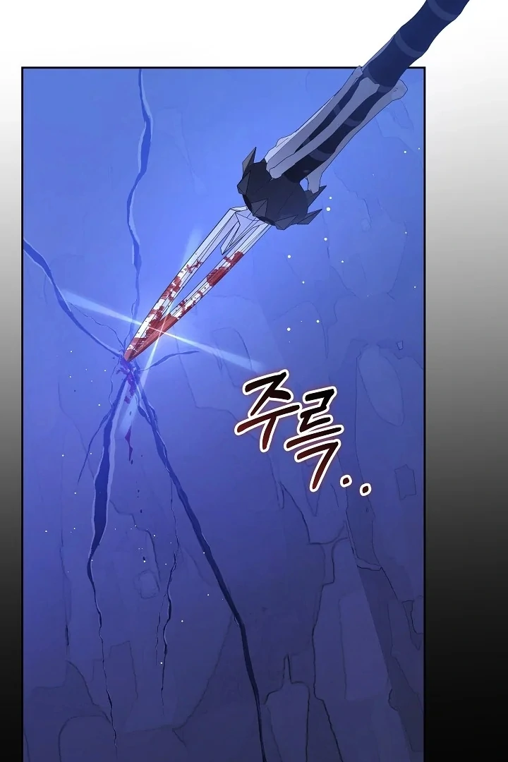 The Reason the Villainess Wielded a Sword Chapter 30 page 130 - 