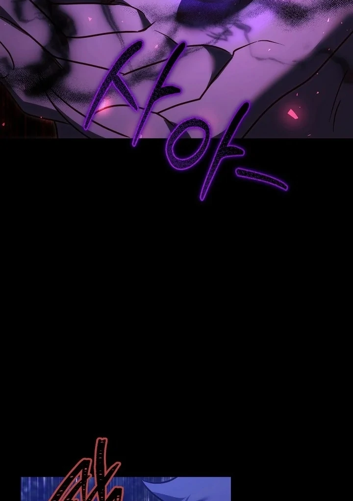 The Reason the Villainess Wielded a Sword Chapter 31 page 109 - 
