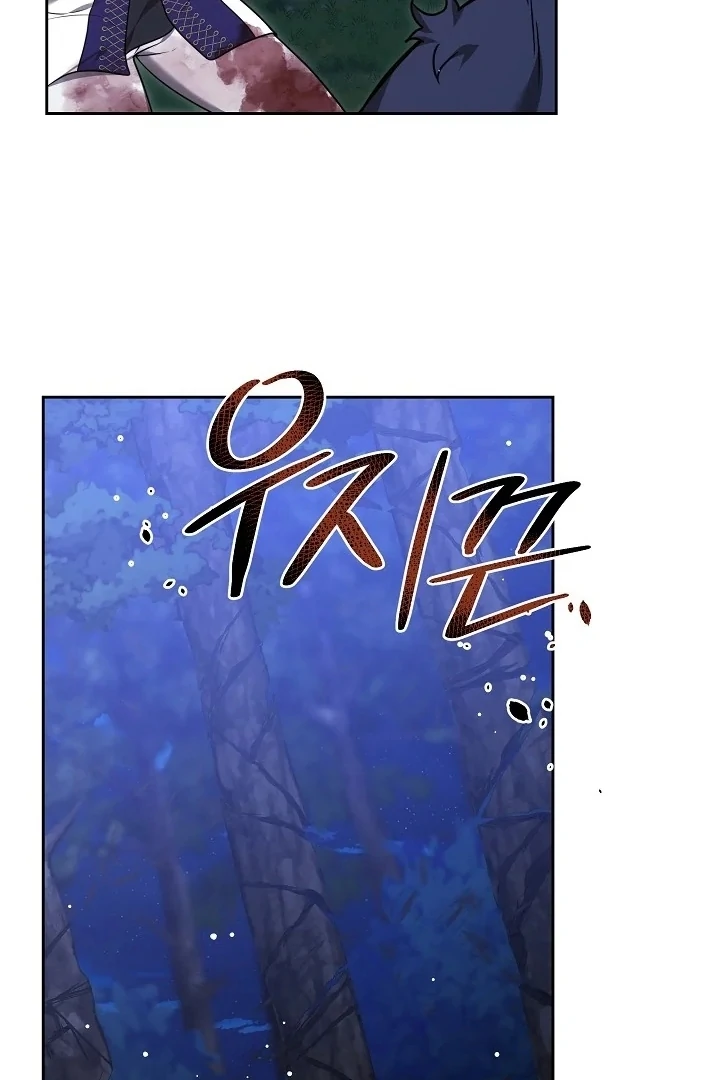 The Reason the Villainess Wielded a Sword Chapter 31 page 121 - 