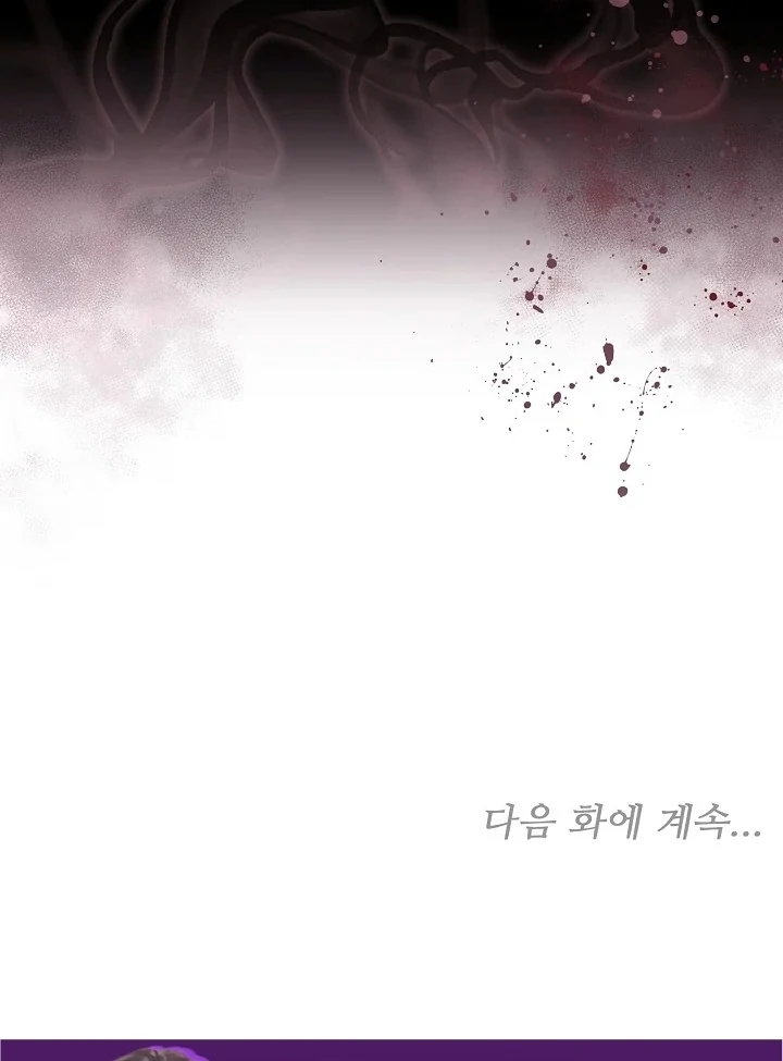 The Reason the Villainess Wielded a Sword Chapter 31 page 166 - 