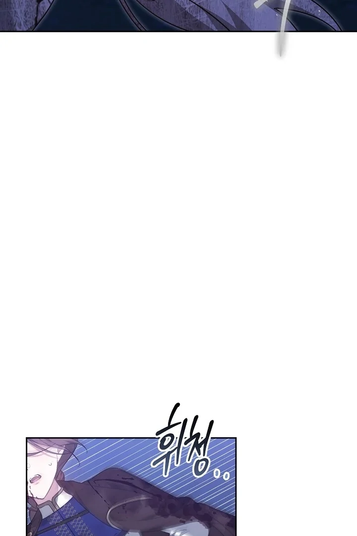 The Reason the Villainess Wielded a Sword Chapter 32 page 17 - 