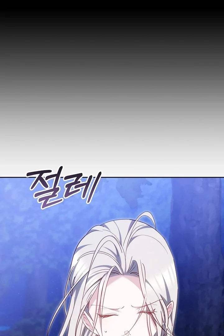 The Reason the Villainess Wielded a Sword Chapter 32 page 42 - 
