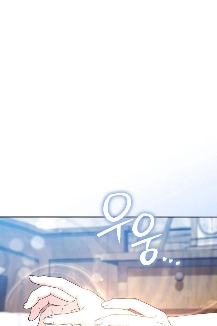 The Reason the Villainess Wielded a Sword Chapter 34 page 16 - 