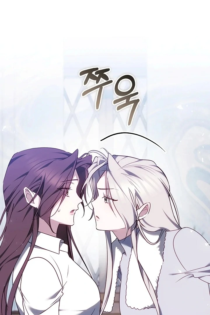 The Reason the Villainess Wielded a Sword Chapter 34 page 79 - 