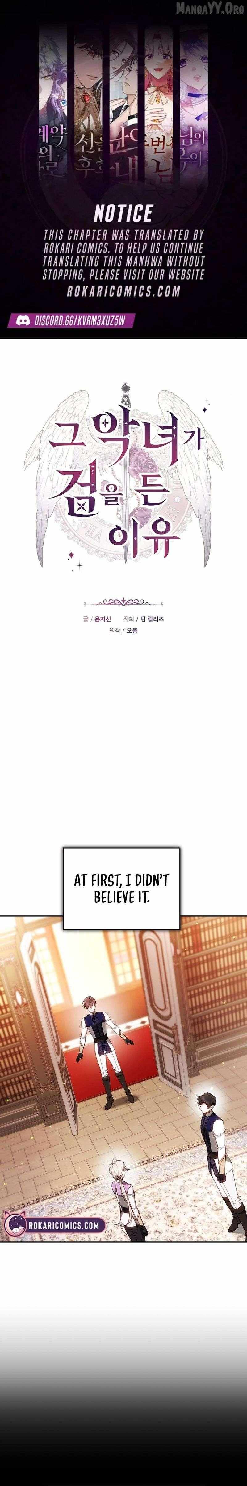 The Reason the Villainess Wielded a Sword Chapter 46 page 1 - 