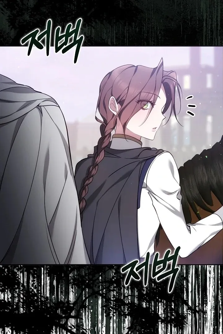 The Reason the Villainess Wielded a Sword Chapter 6 page 123 - 