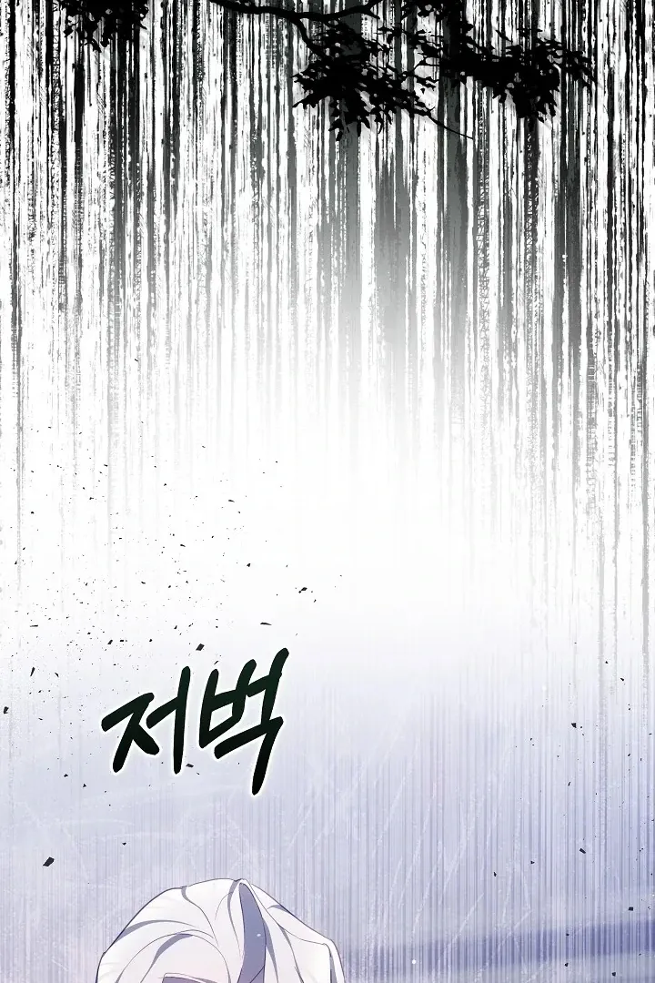 The Reason the Villainess Wielded a Sword Chapter 6 page 124 - 
