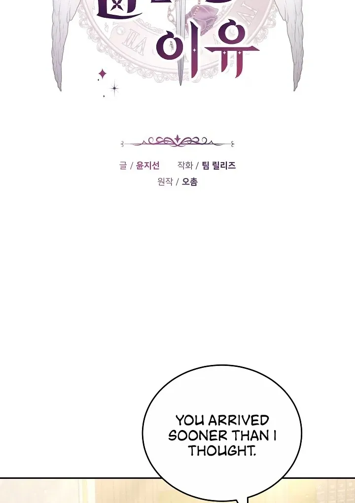 The Reason the Villainess Wielded a Sword Chapter 6 page 28 - 