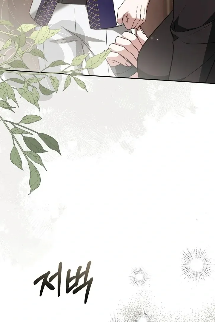 The Reason the Villainess Wielded a Sword Chapter 6 page 79 - 