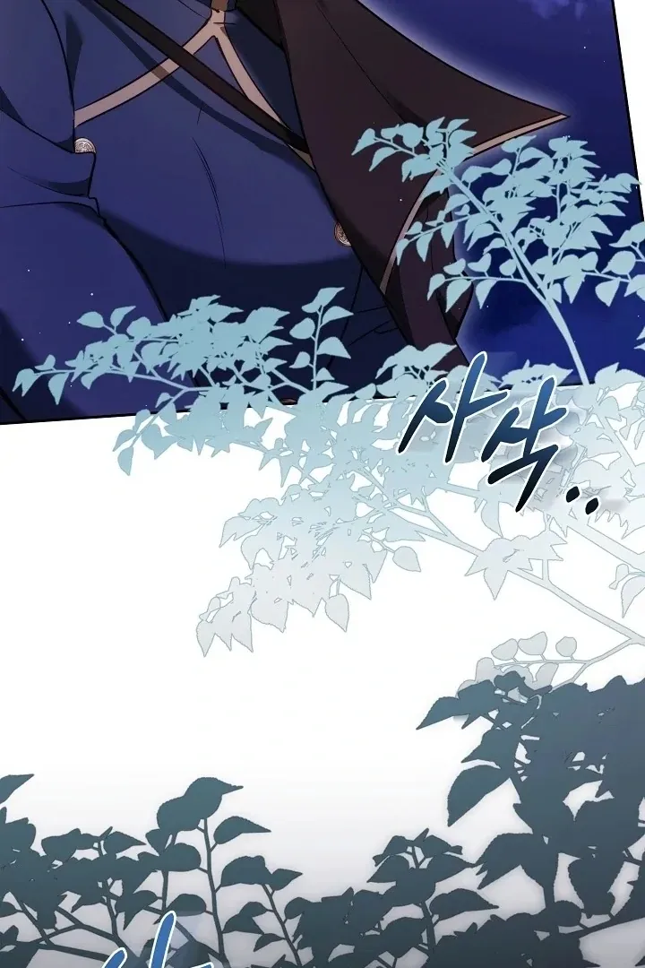 The Reason the Villainess Wielded a Sword Chapter 9 page 121 - 