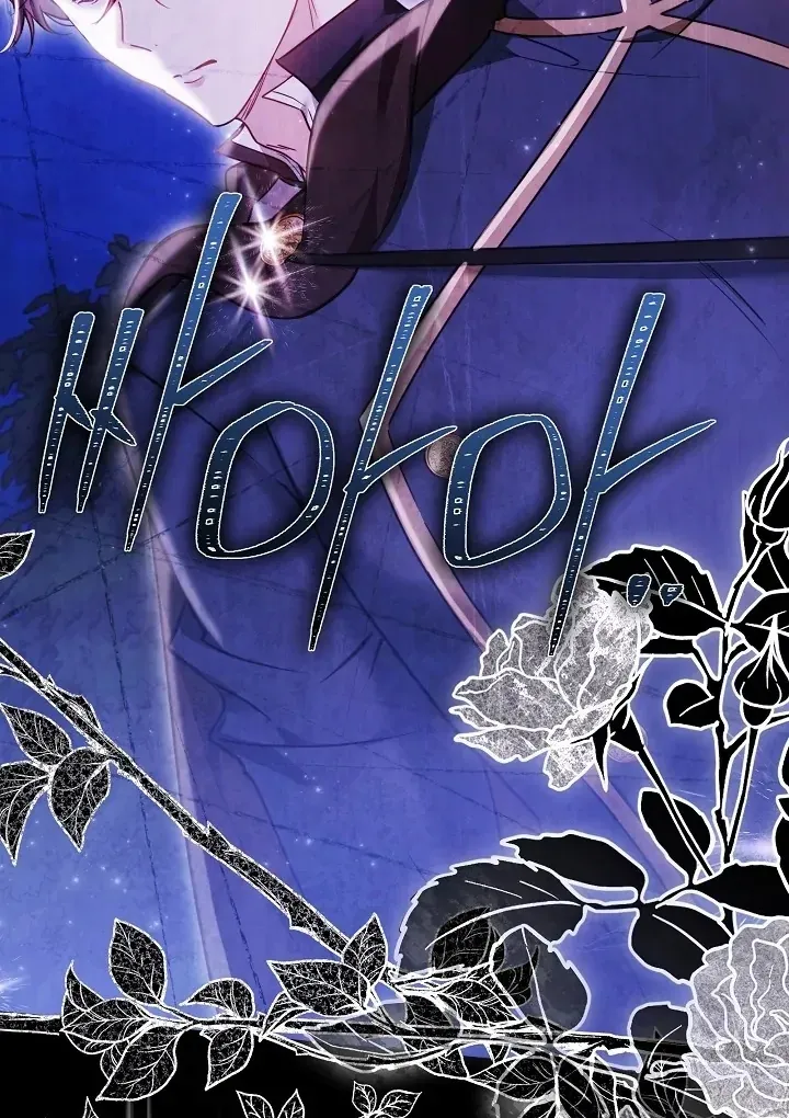 The Reason the Villainess Wielded a Sword Chapter 9 page 132 - 
