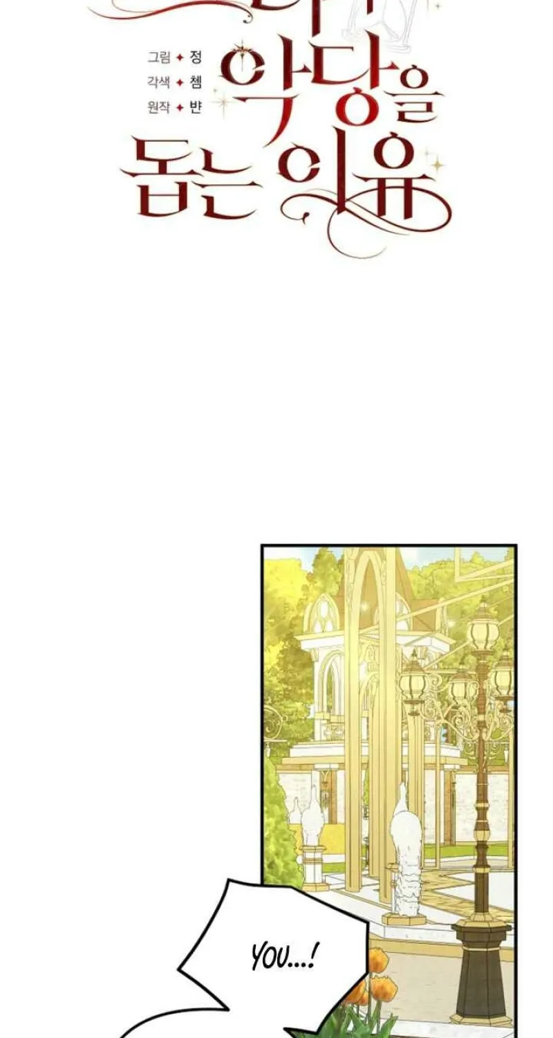 The reason why I am helping the villainous Duke Chapter 15 page 35 - 