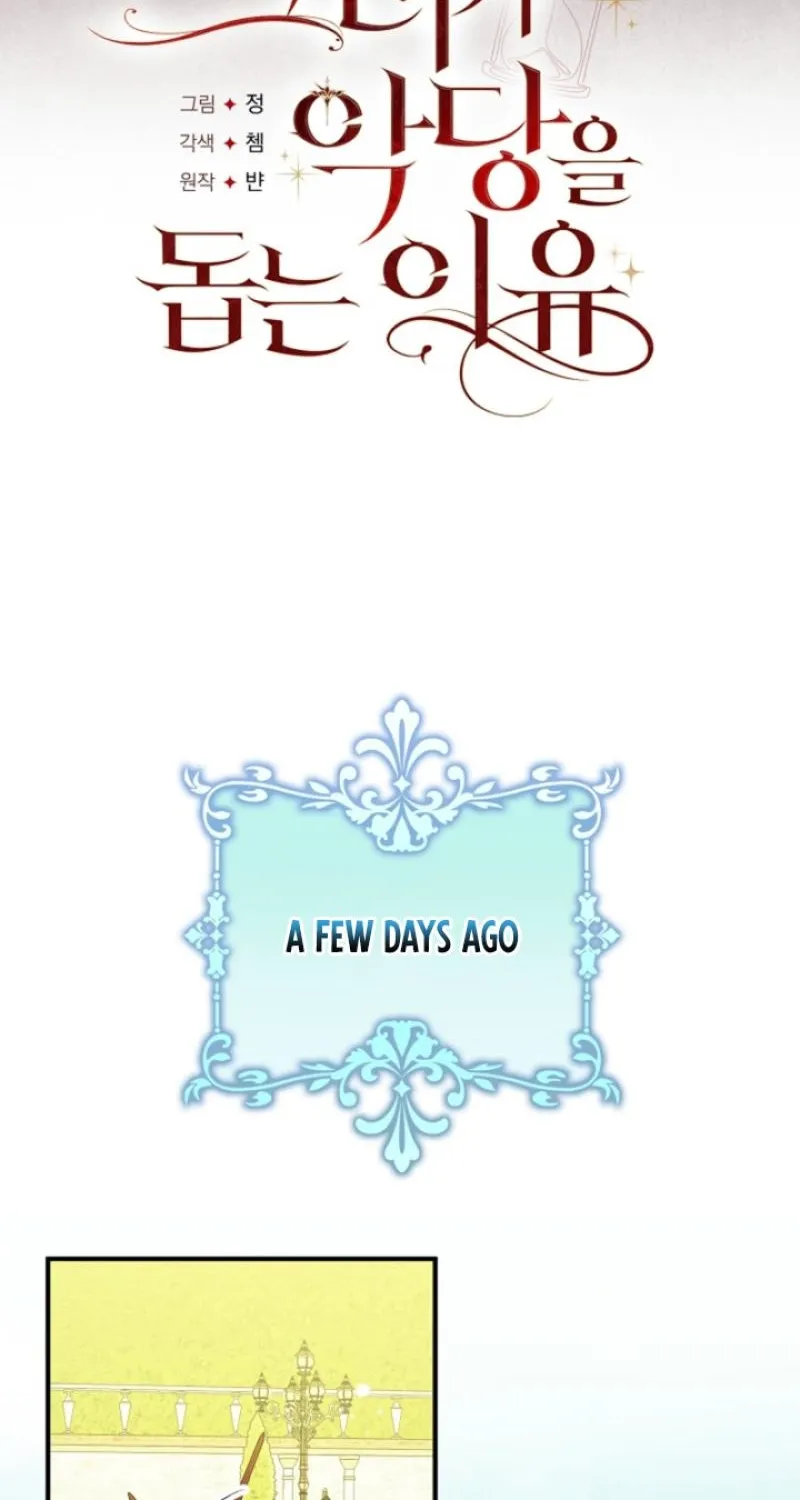 The reason why I am helping the villainous Duke Chapter 18 page 4 - 