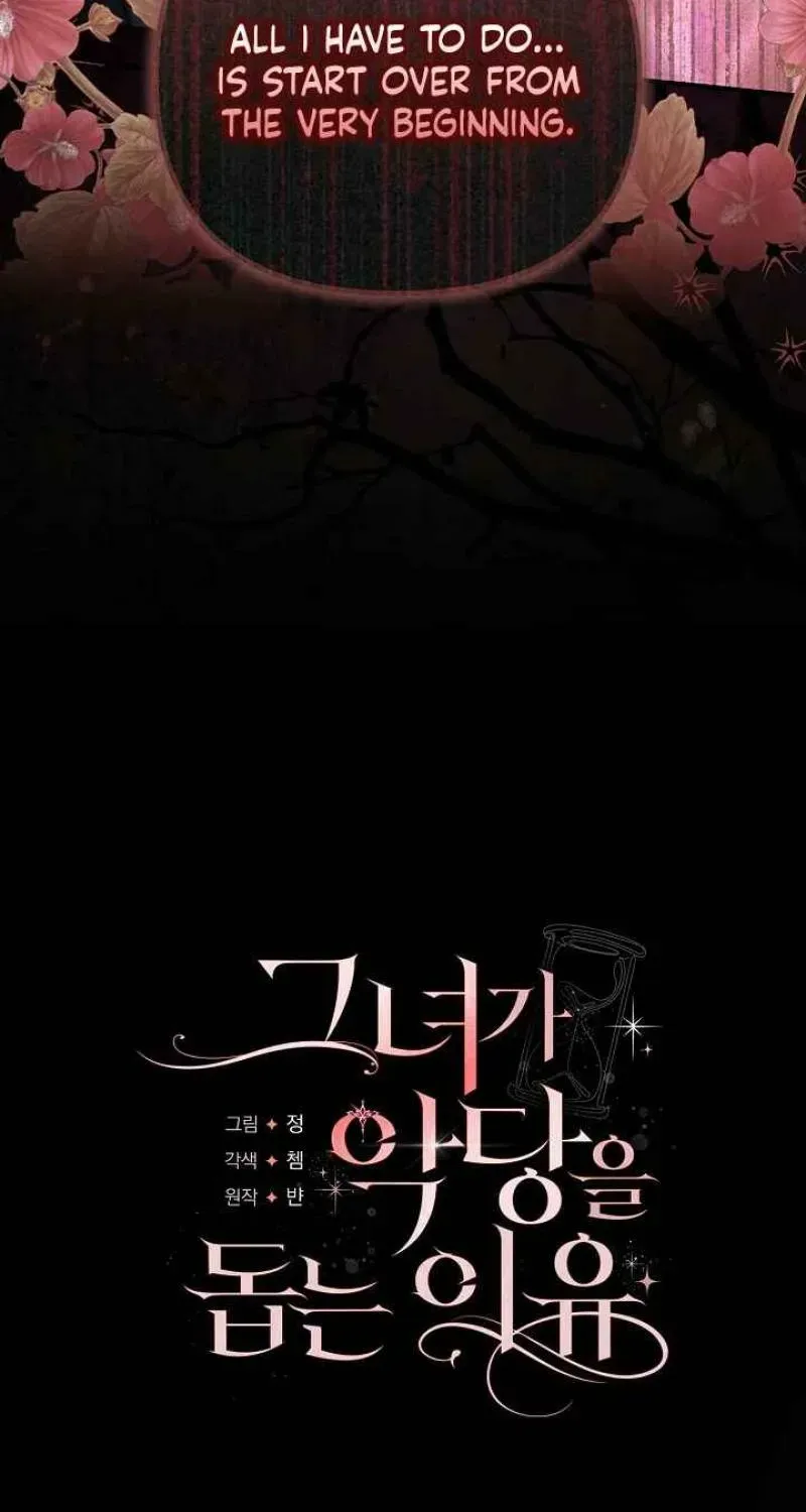The reason why I am helping the villainous Duke Chapter 33 page 3 - 