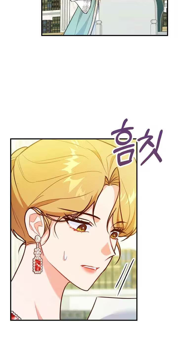 The reason why I am helping the villainous Duke Chapter 36 page 14 - 