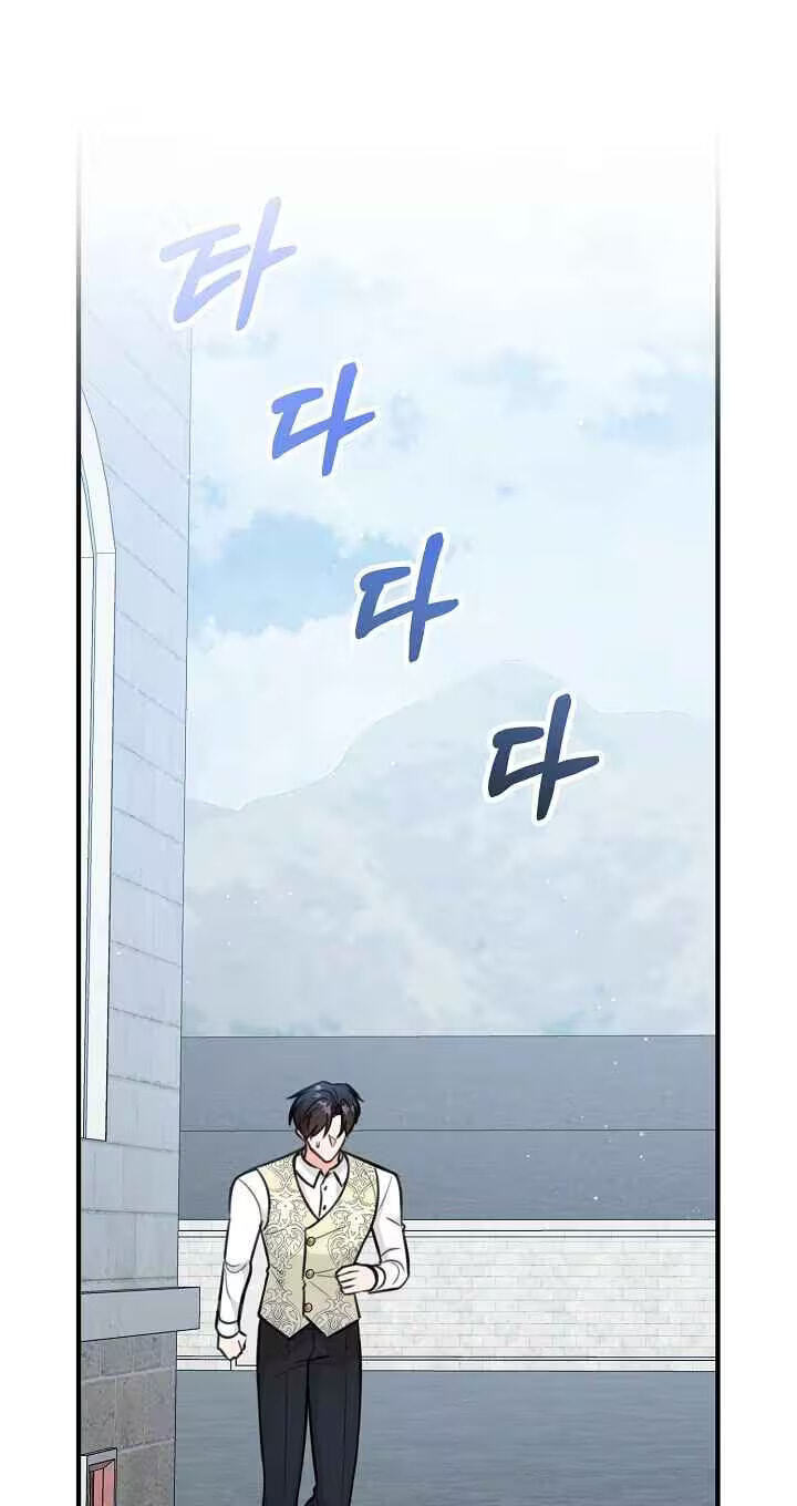 The reason why I am helping the villainous Duke Chapter 36 page 77 - 