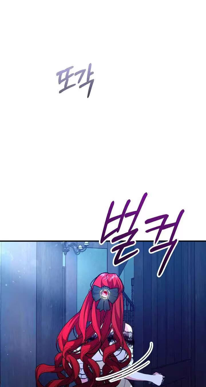 The reason why I am helping the villainous Duke Chapter 38 page 20 - 