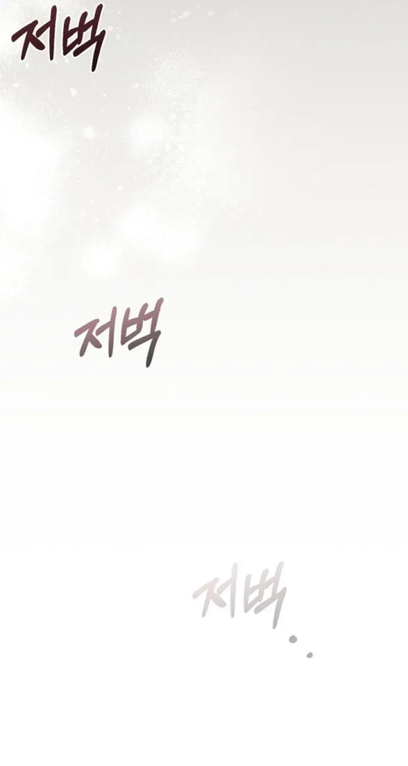 The reason why I am helping the villainous Duke Chapter 5 page 27 - 