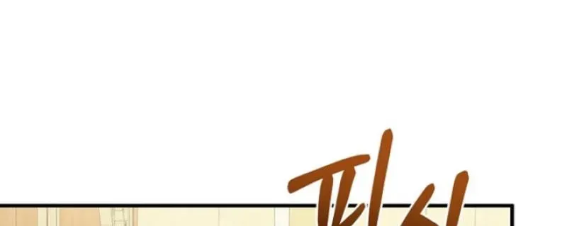 The reason why I am helping the villainous Duke Chapter 5 page 47 - 