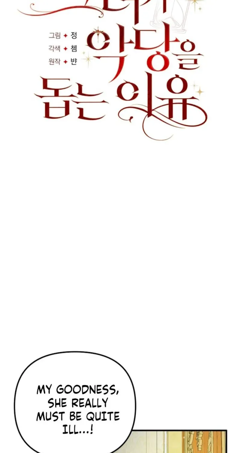 The reason why I am helping the villainous Duke Chapter 5 page 9 - 