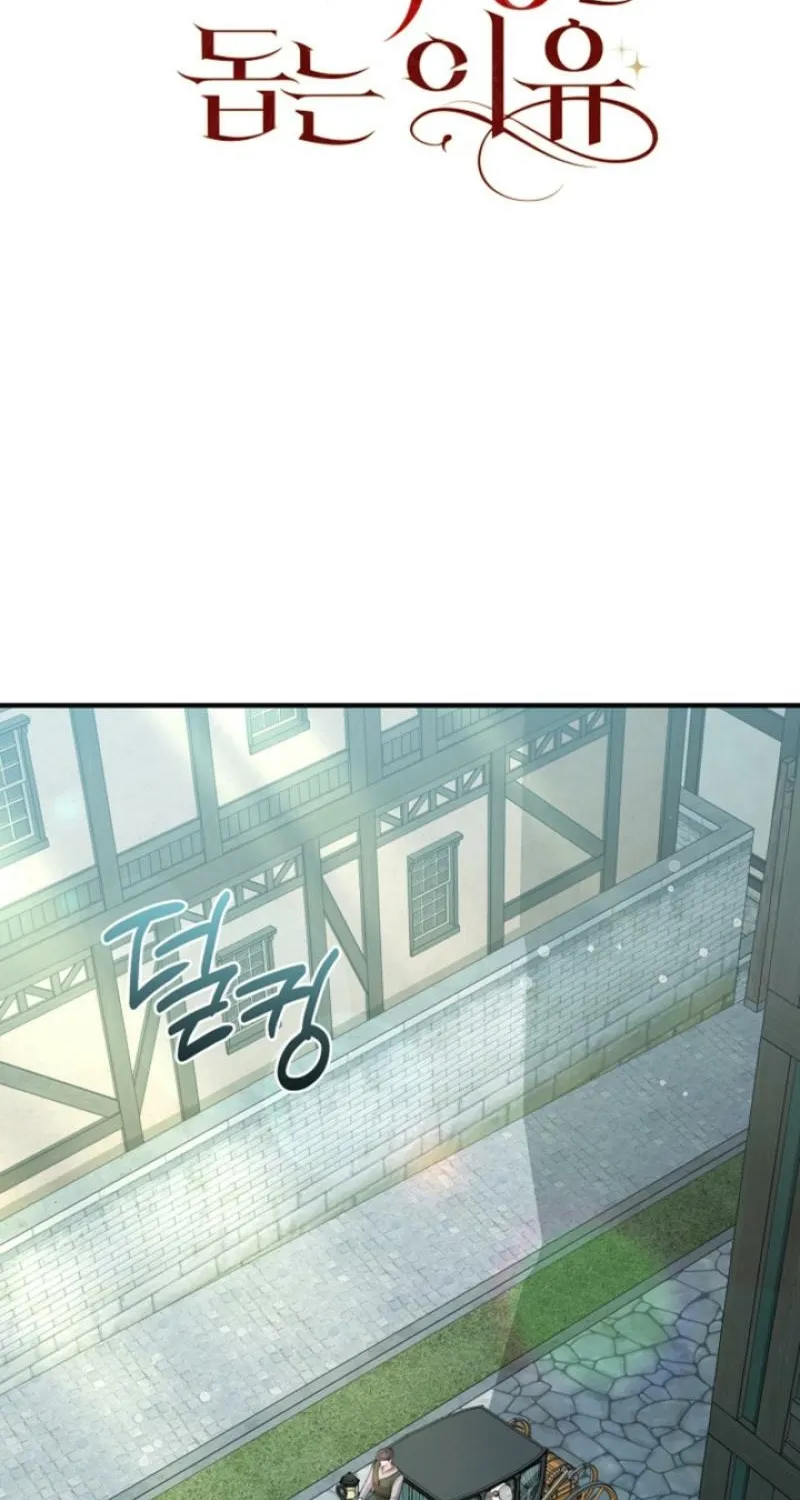 The reason why I am helping the villainous Duke Chapter 8 page 4 - 