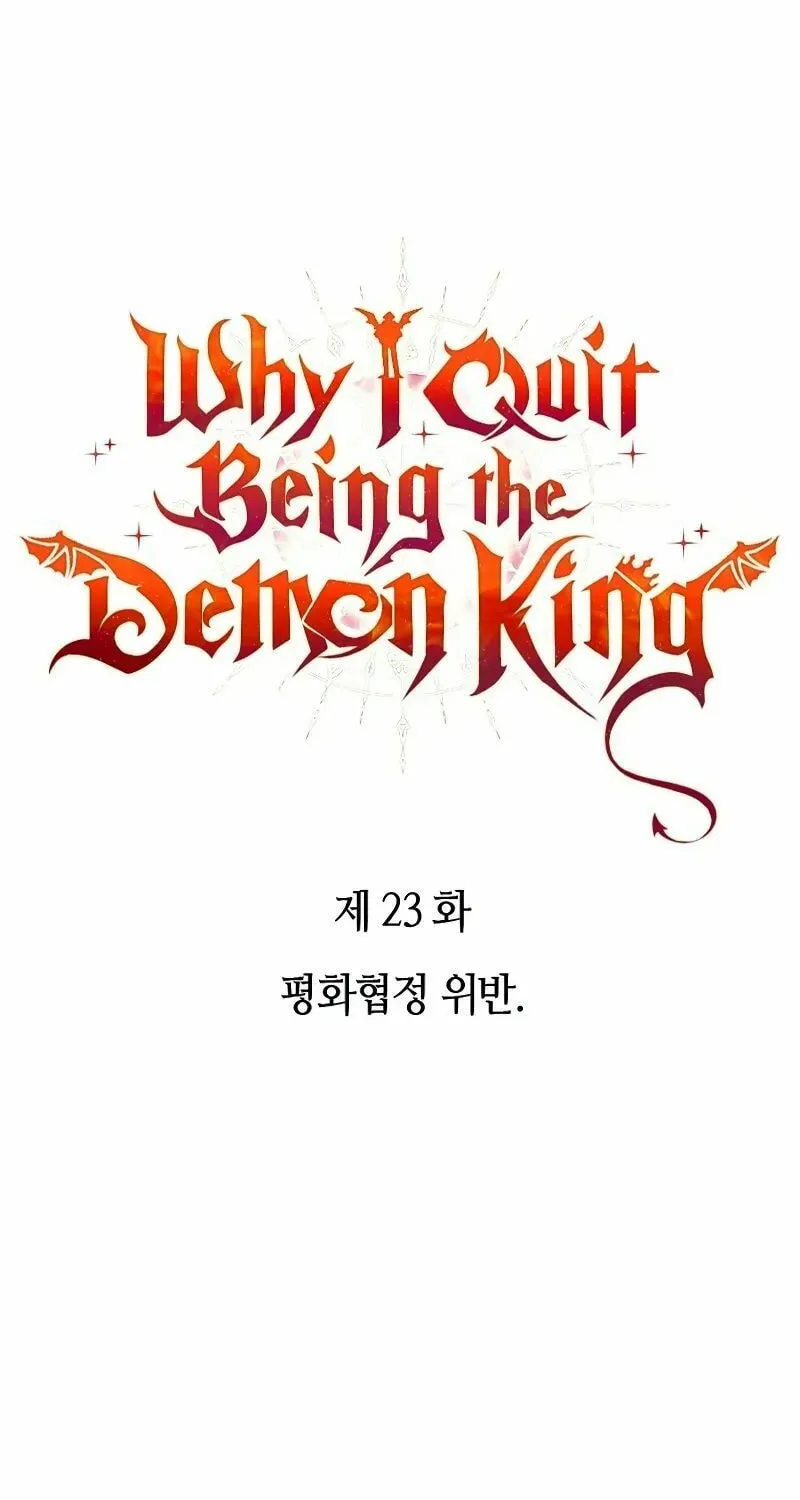 The Reason Why I Quit Being the Demon King Chapter 23 page 23 - 