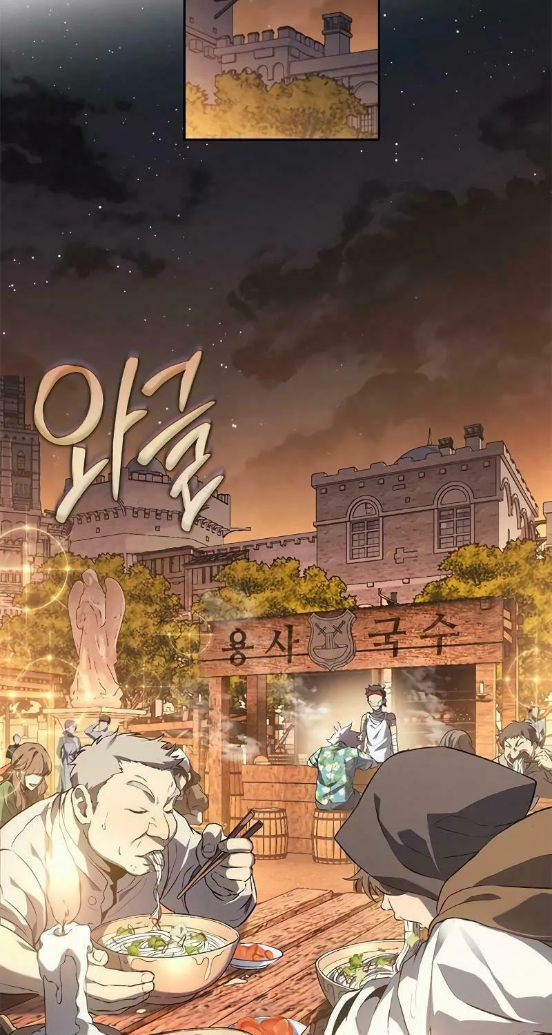 The Reason Why I Quit Being the Demon King Chapter 32 page 77 - 