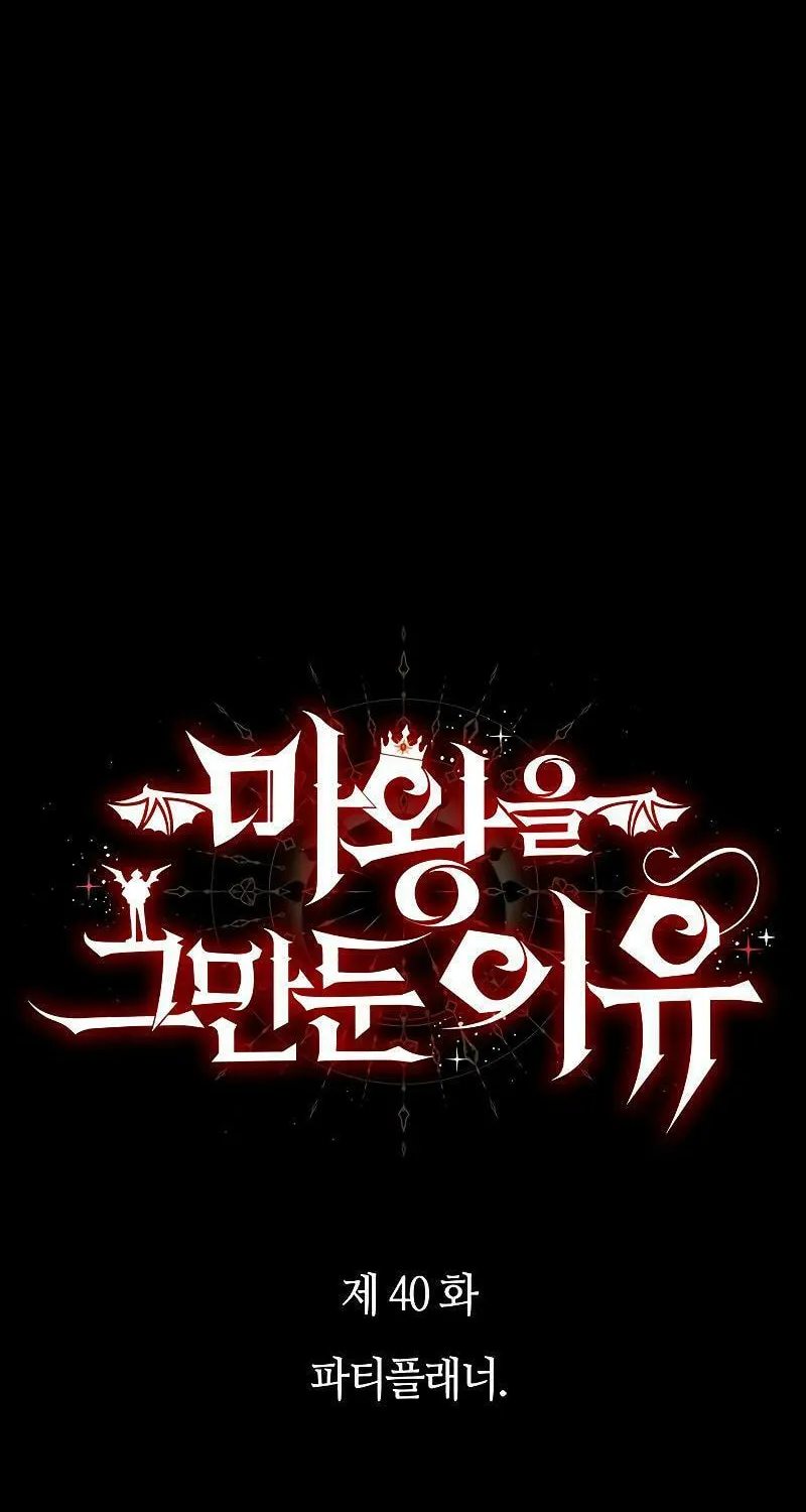 The Reason Why I Quit Being the Demon King Chapter 40 page 8 - 