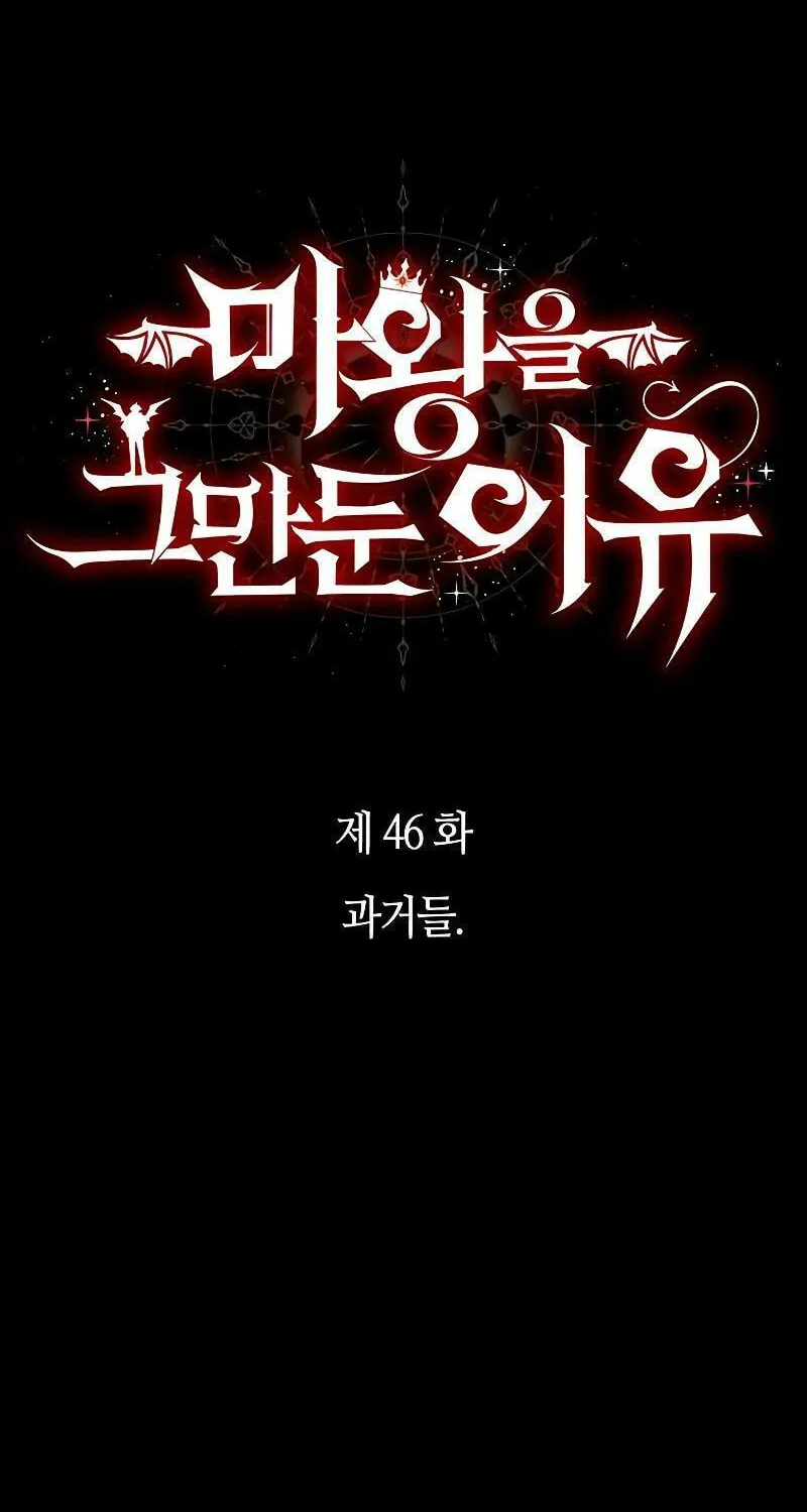 The Reason Why I Quit Being the Demon King Chapter 46 page 36 - 