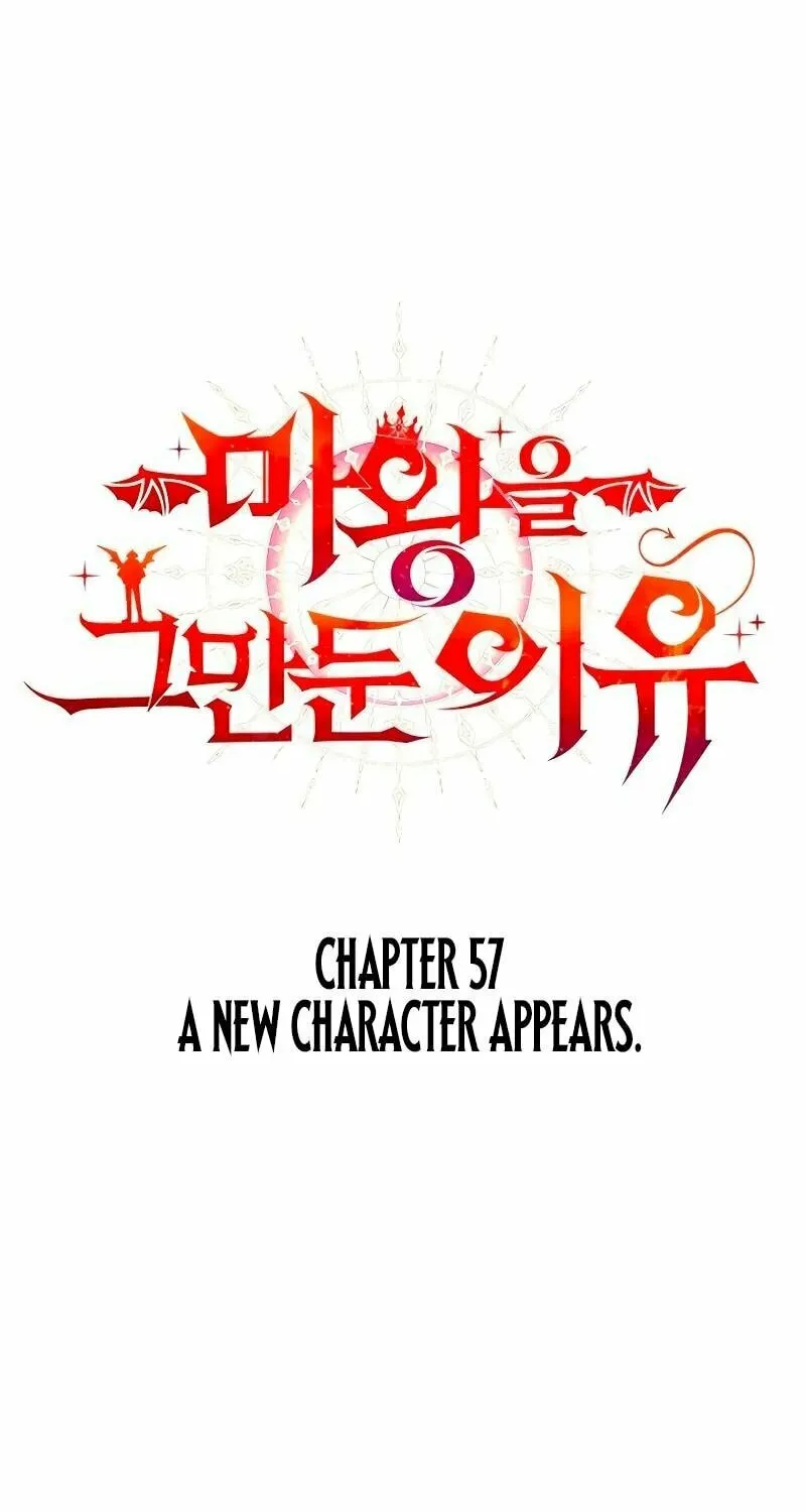 The Reason Why I Quit Being the Demon King Chapter 57 page 2 - 