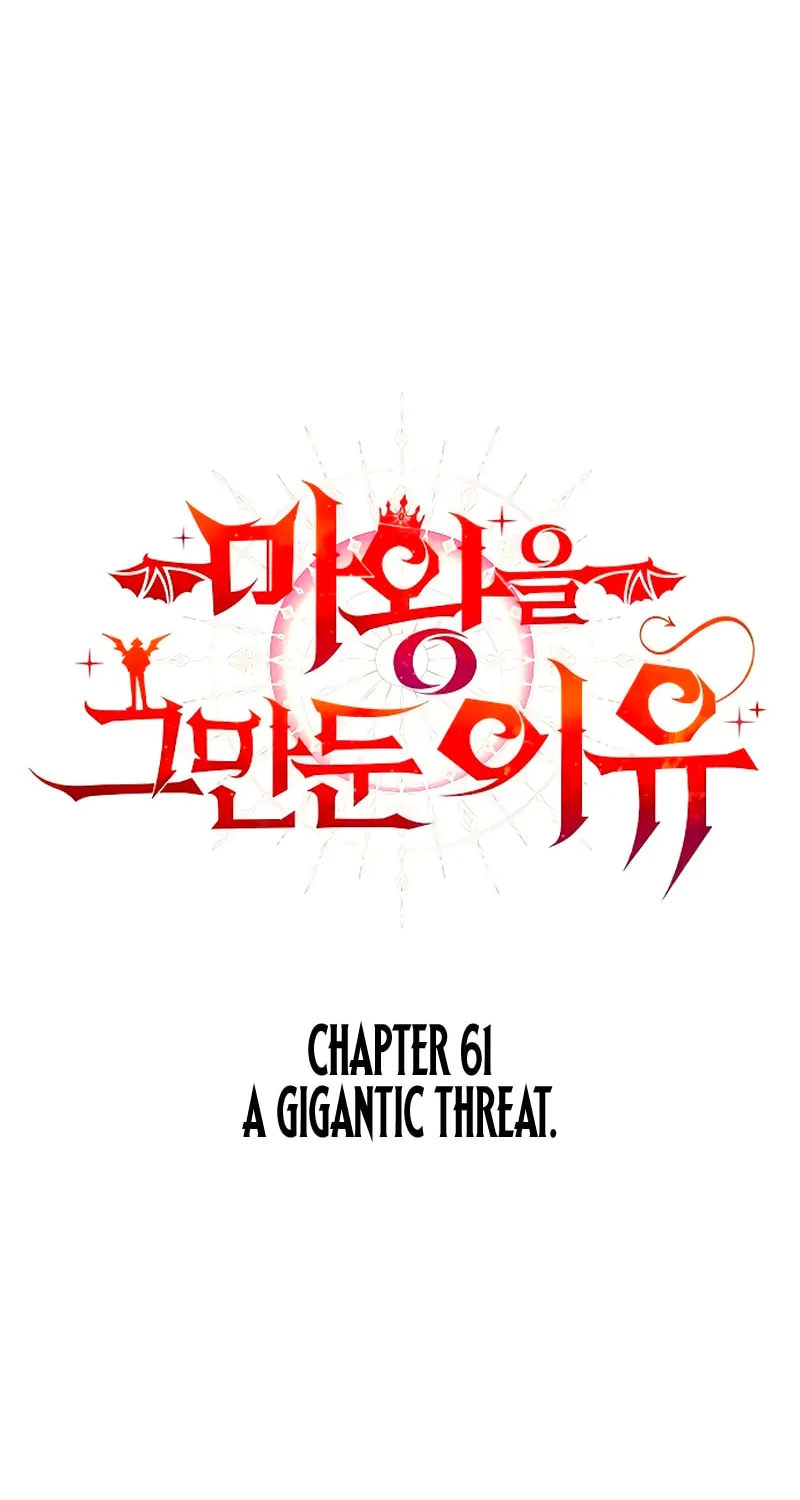 The Reason Why I Quit Being the Demon King Chapter 61 page 2 - 
