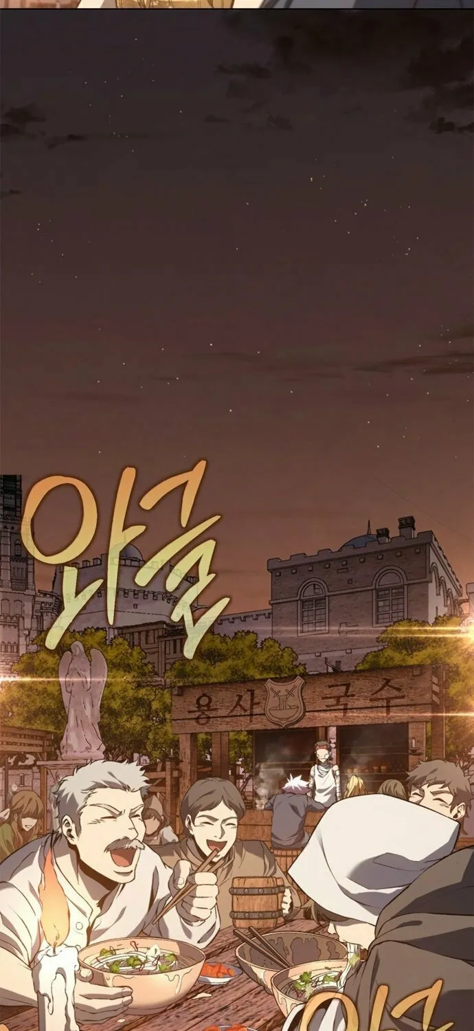 The Reason Why I Quit Being the Demon King Chapter 66 page 50 - 