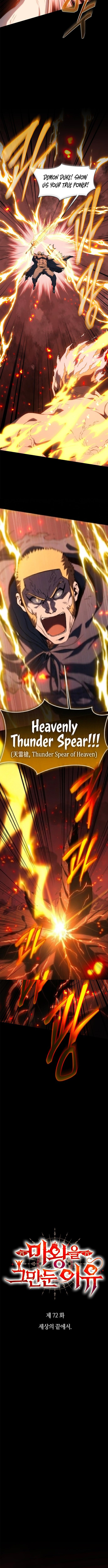 The Reason Why I Quit Being the Demon King Chapter 72 page 4 - 