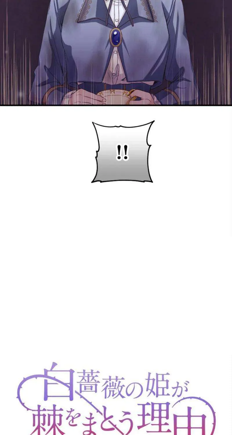 The Reason why Princess White Rose Wears Thorns Chapter 15 page 4 - 