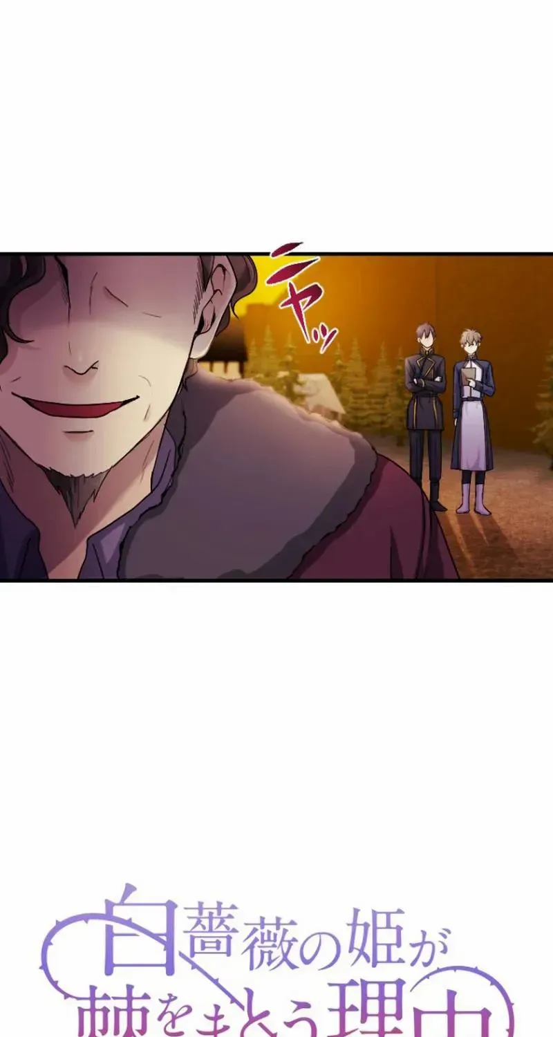The Reason why Princess White Rose Wears Thorns Chapter 16 page 30 - 