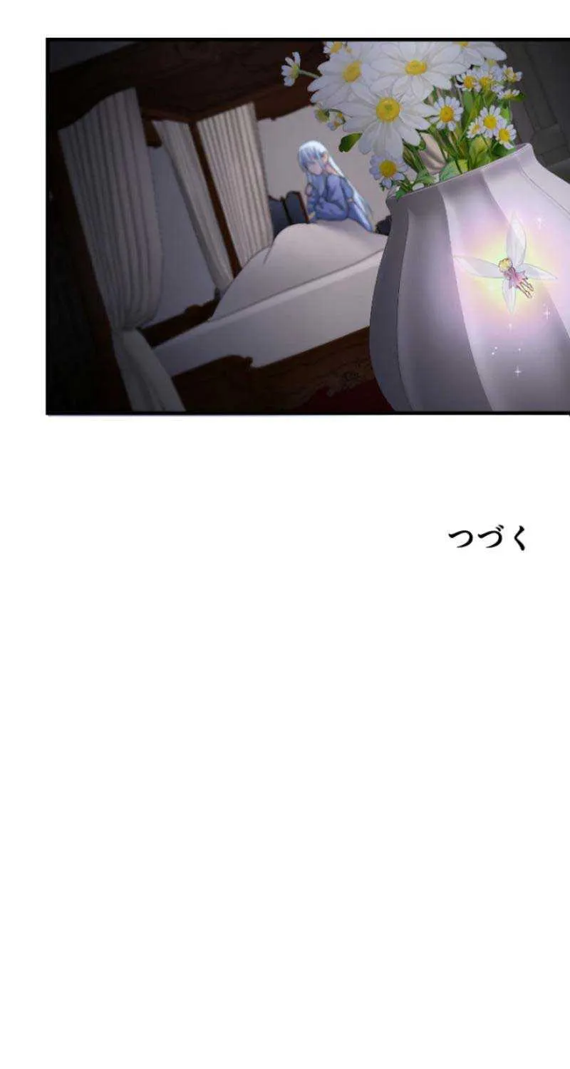 The Reason why Princess White Rose Wears Thorns Chapter 5 page 82 - 
