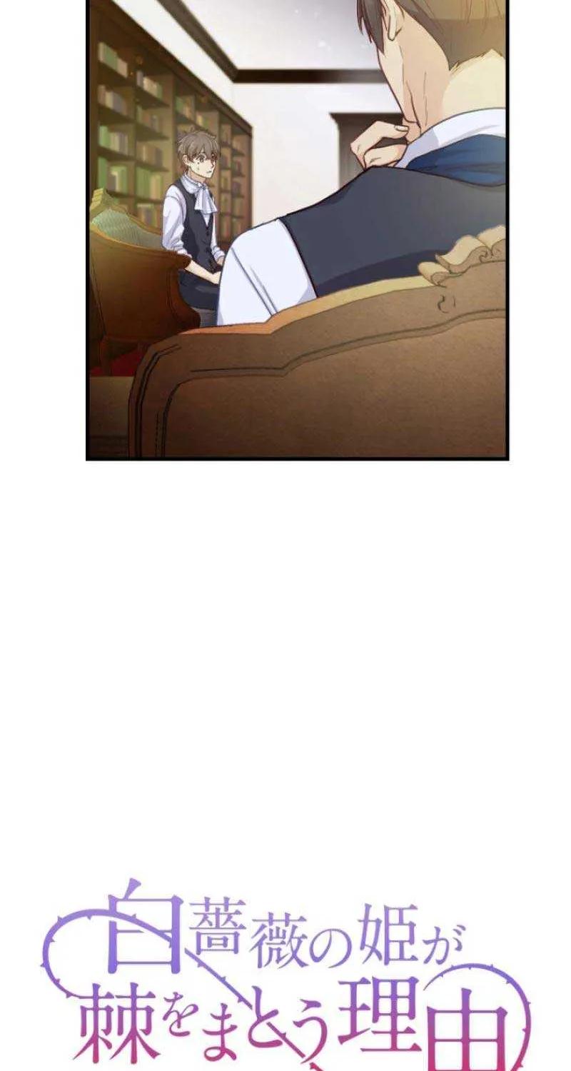 The Reason why Princess White Rose Wears Thorns Chapter 7 page 22 - 