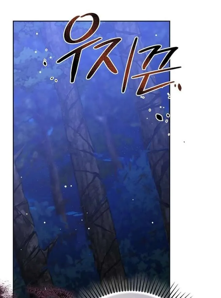 The Reason Why That Villainess Picked Up A Sword Chapter 31 page 141 - 